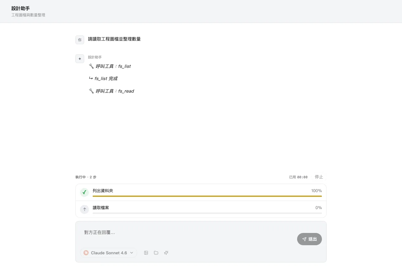 N+Claw Pro 技能與工作流畫面